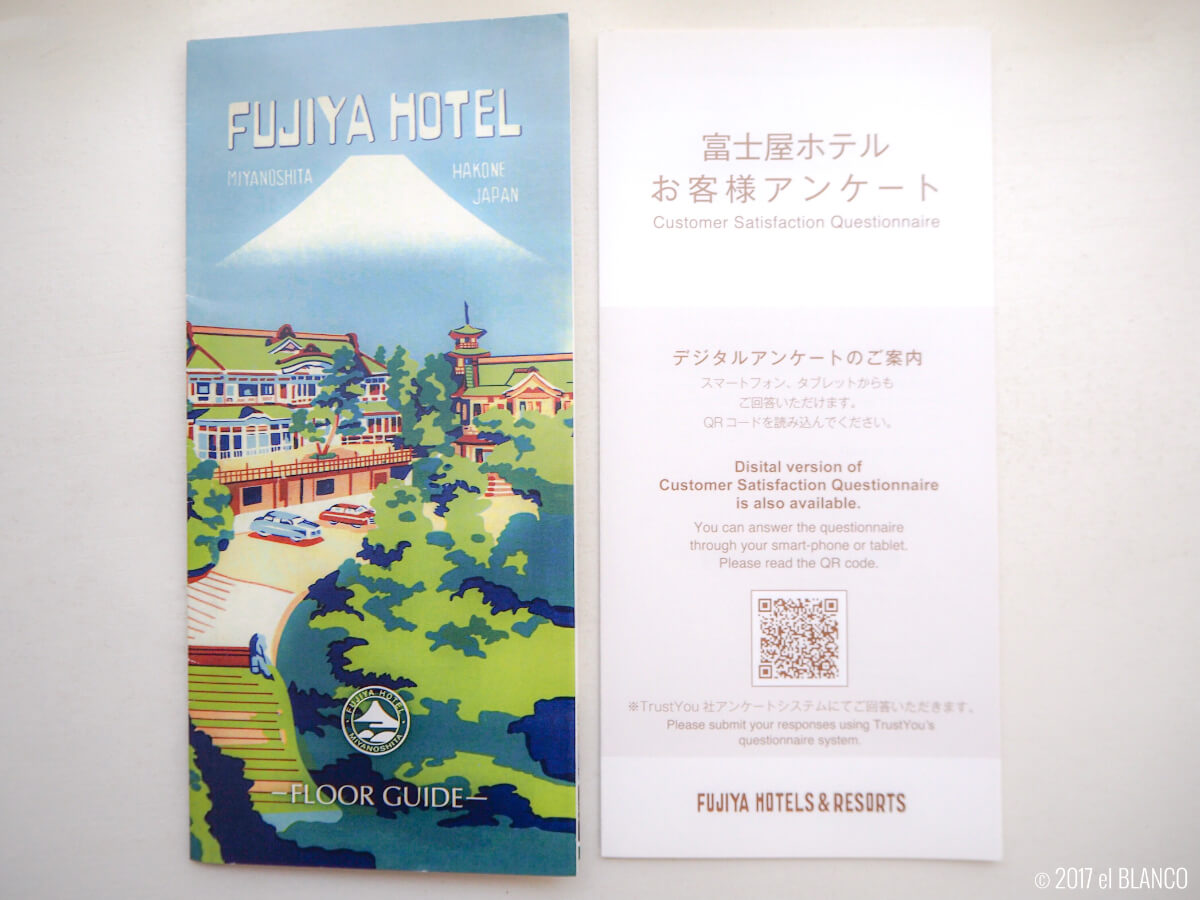 富士屋ホテルのパンフレットとアンケート用紙