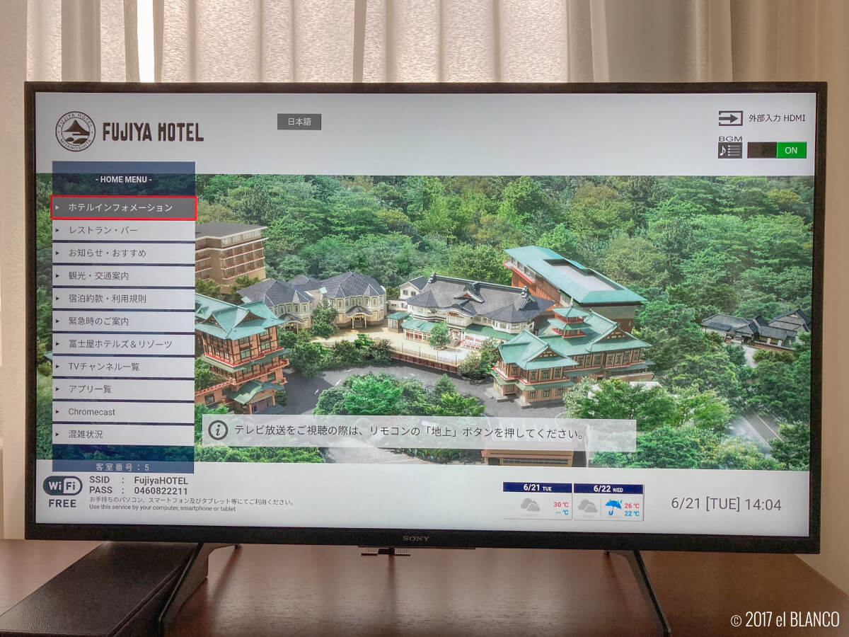 富士屋ホテル客室のテレビ