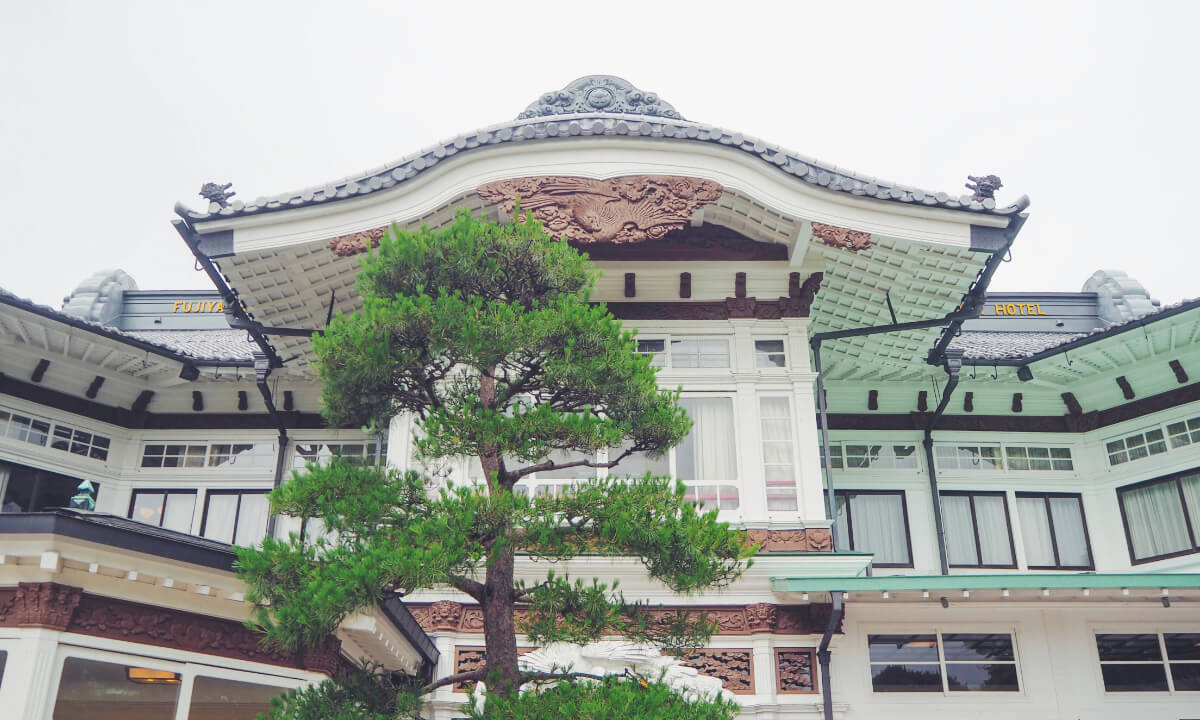 富士屋ホテル本館