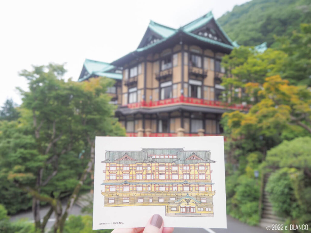 富士屋ホテル花御殿のポストカード