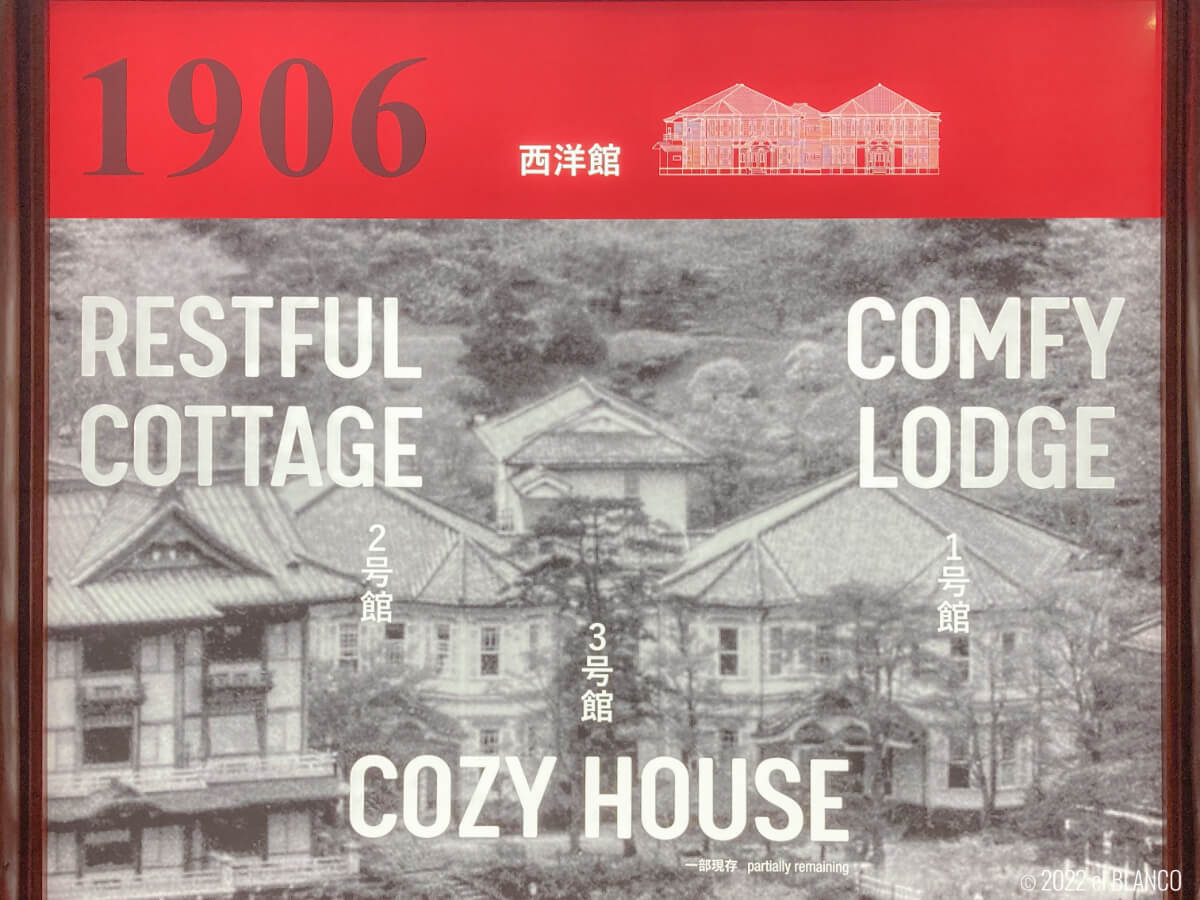 富士屋ホテル『西洋館』の古い写真