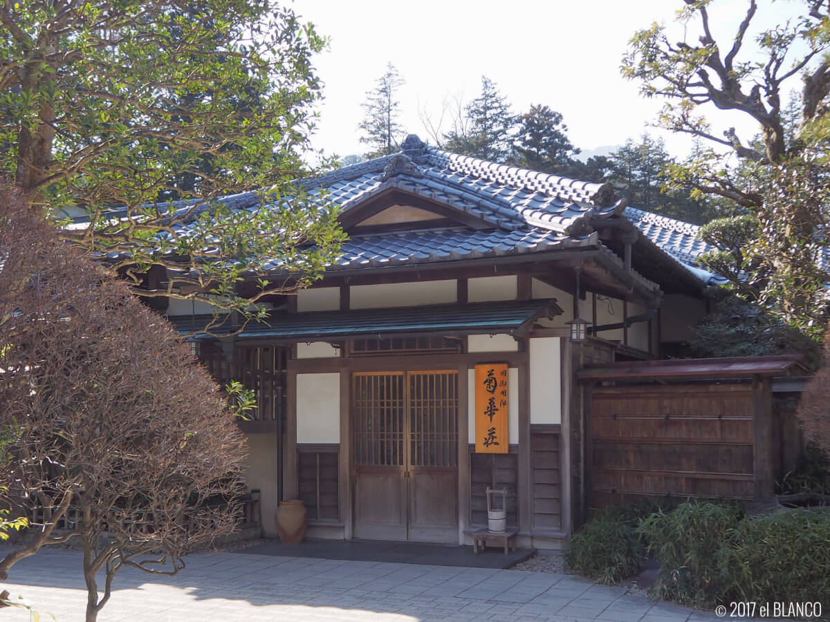 富士屋ホテル別館『菊華荘』