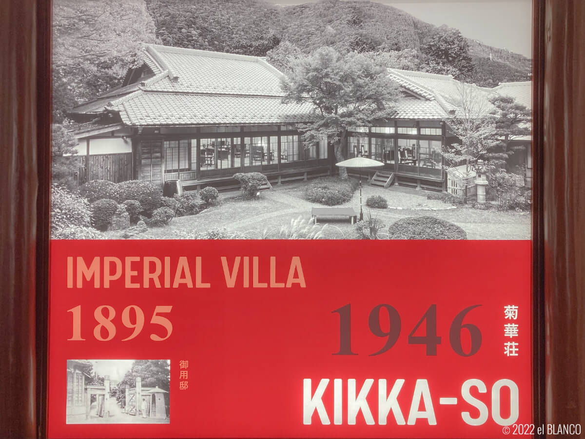 富士屋ホテル『菊華荘』の古い写真