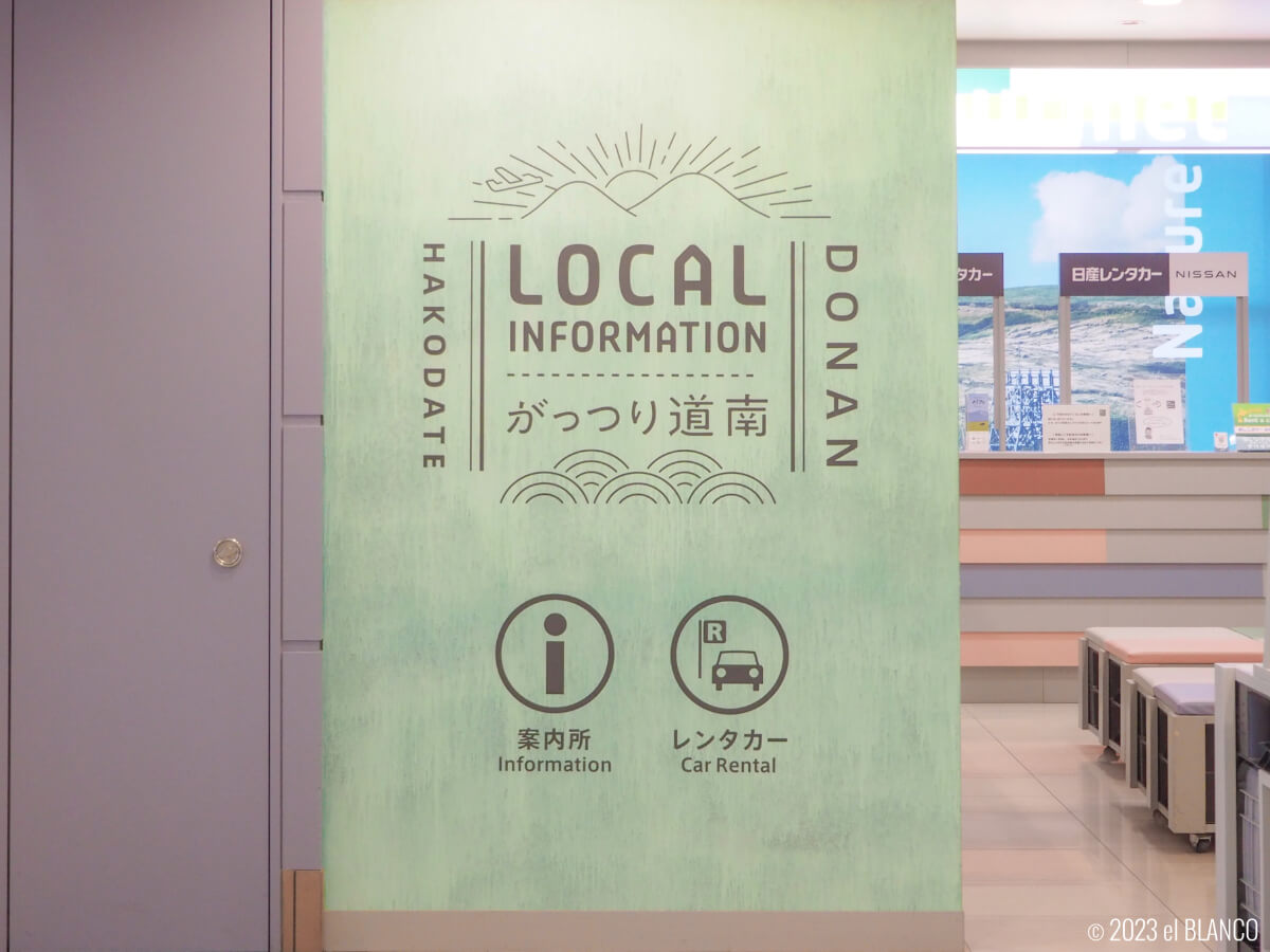 函館空港内の看板
