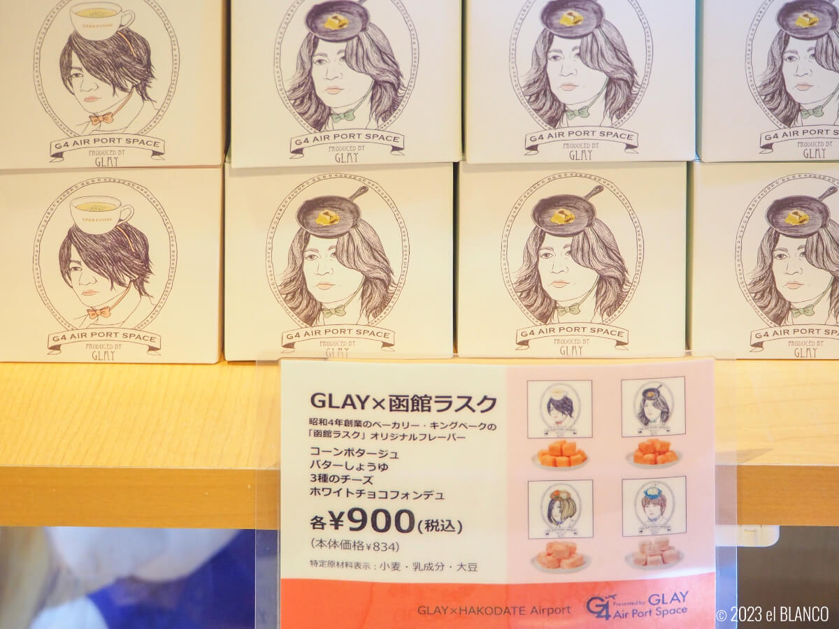 GLAY×函館ラスク