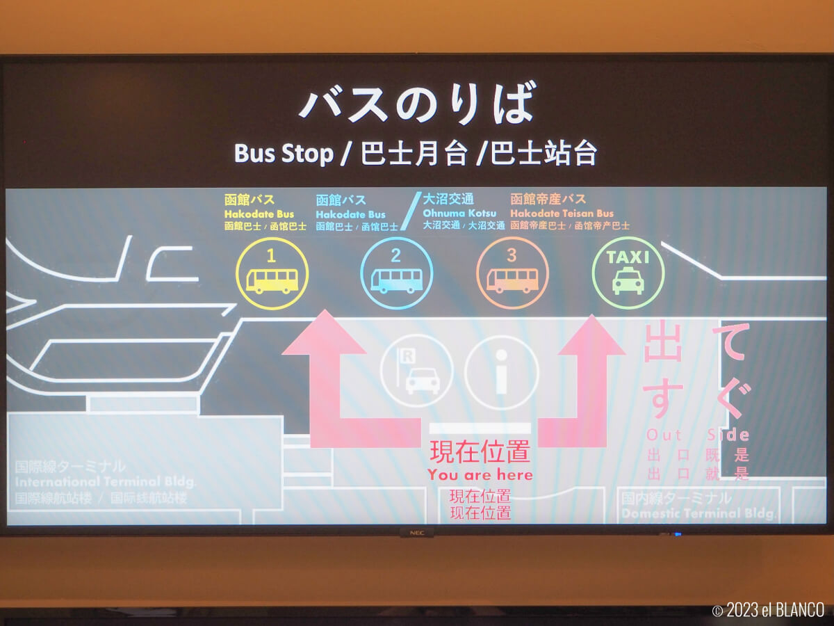 函館空港のバスのりば案内