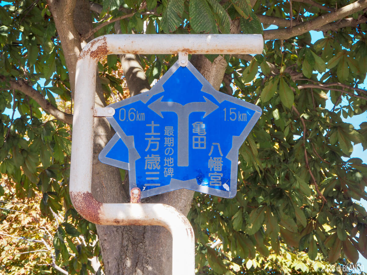 函館の標識