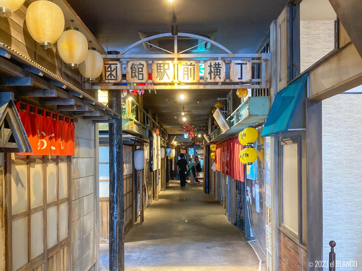 函館駅前横丁の看板