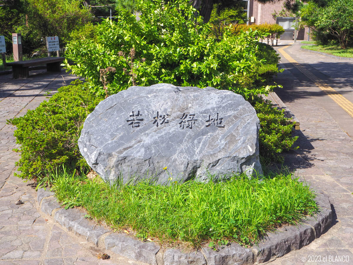 函館の若松緑地